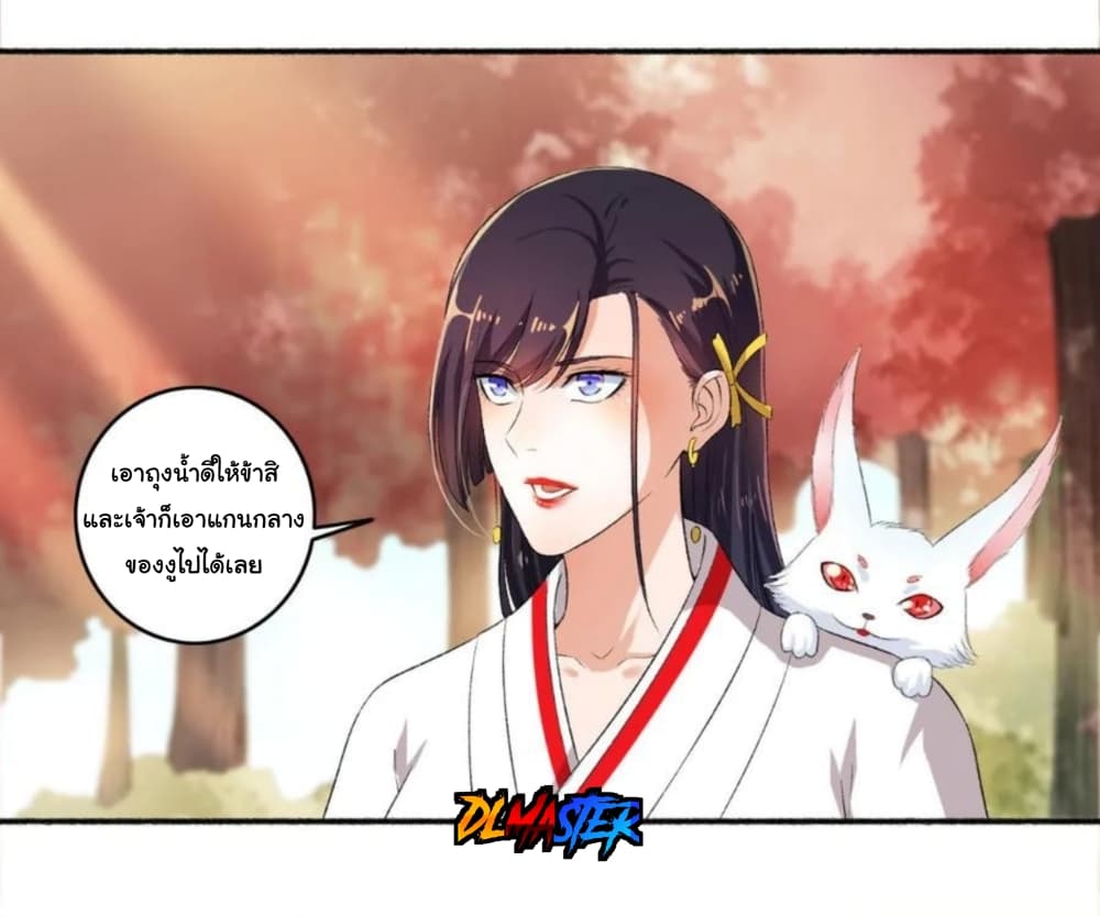 The Peerless Concubine page 13