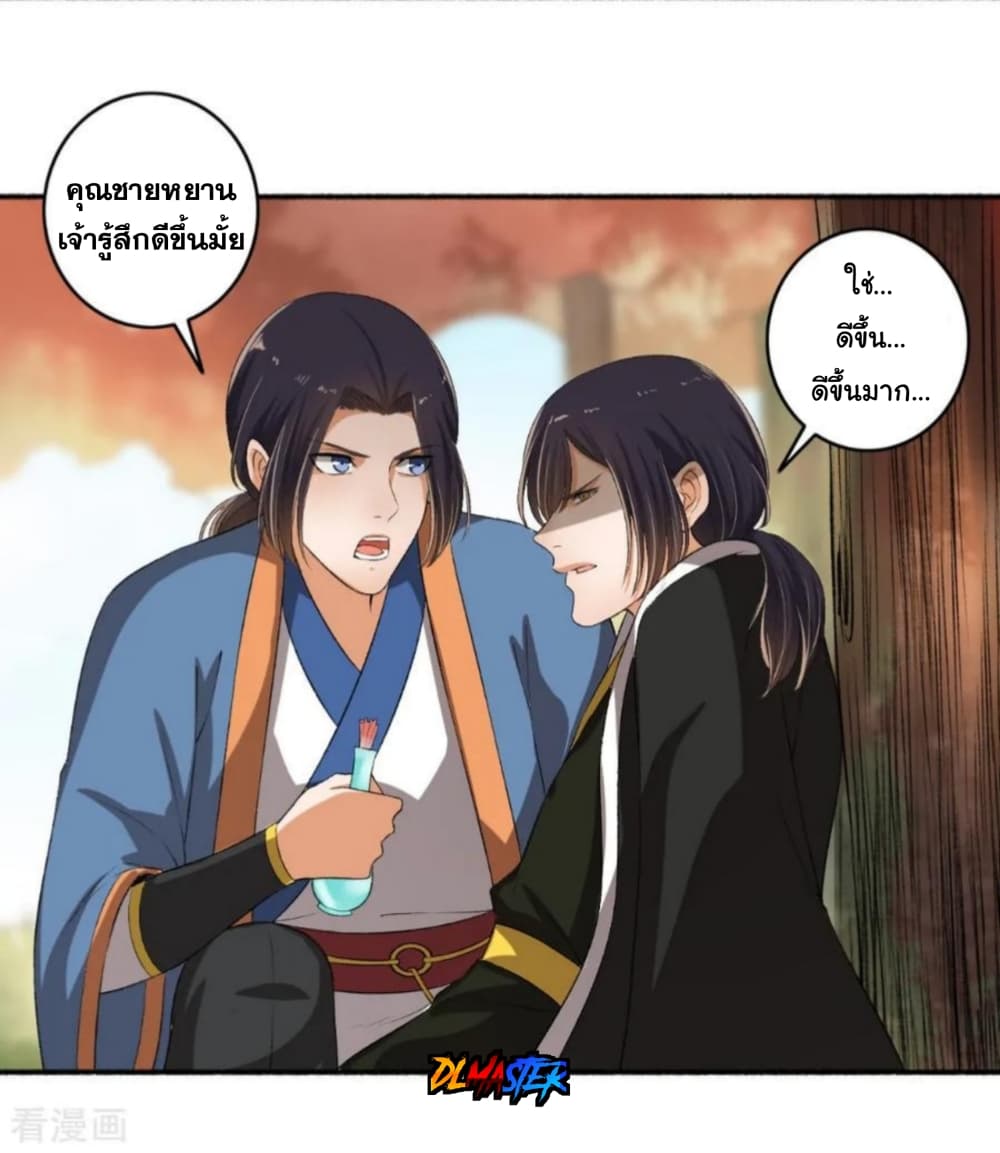 The Peerless Concubine page 23
