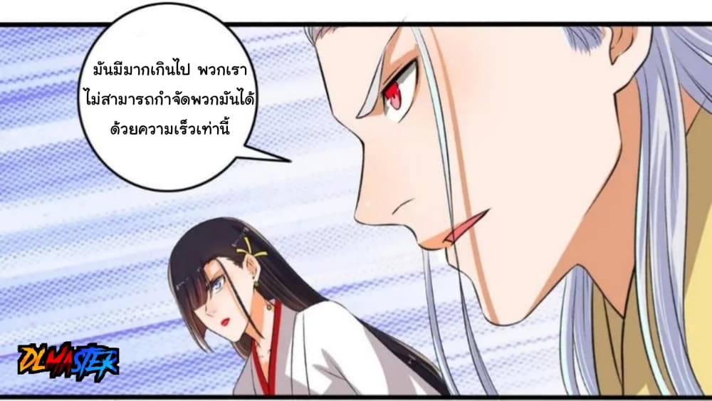 The Peerless Concubine page 25