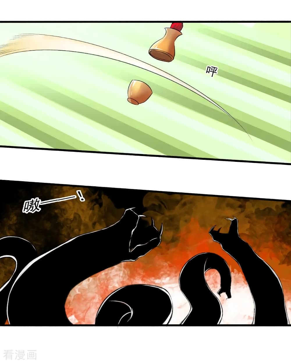The Peerless Concubine page 30