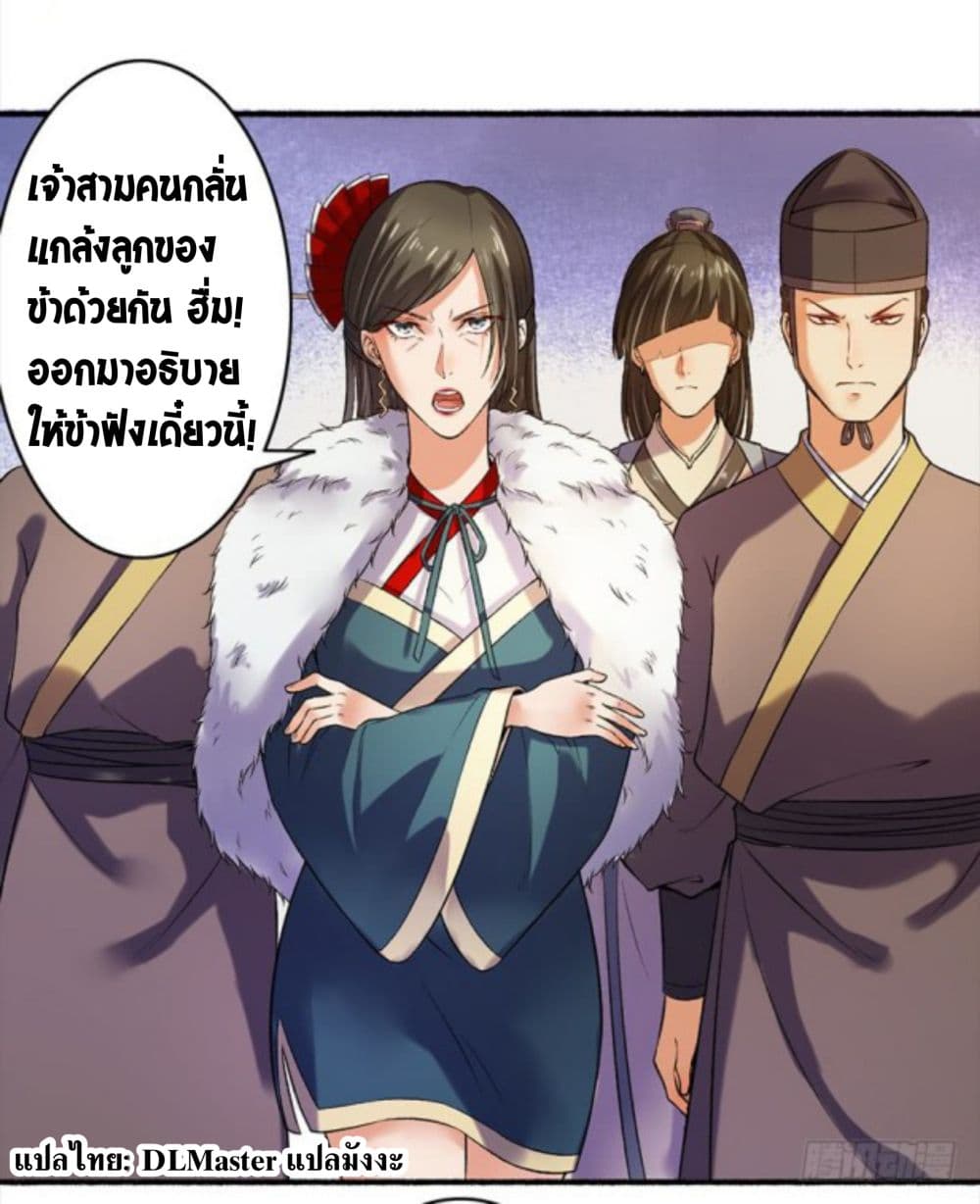 The Peerless Concubine page 8