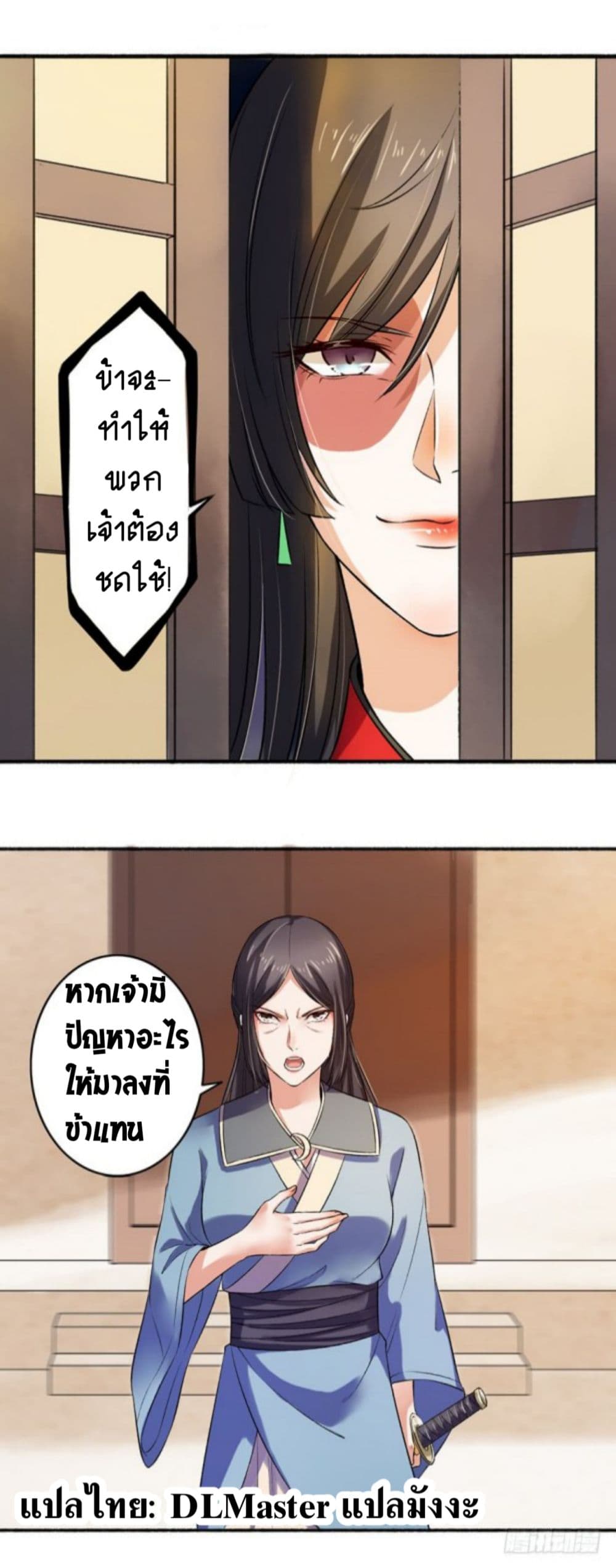 The Peerless Concubine page 12