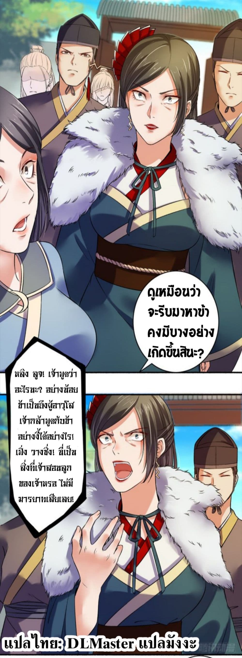 The Peerless Concubine page 14