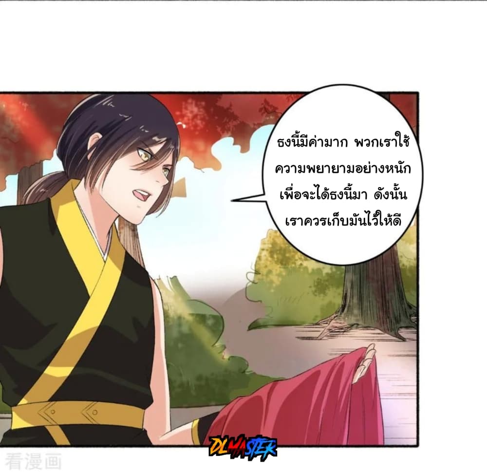 The Peerless Concubine page 6