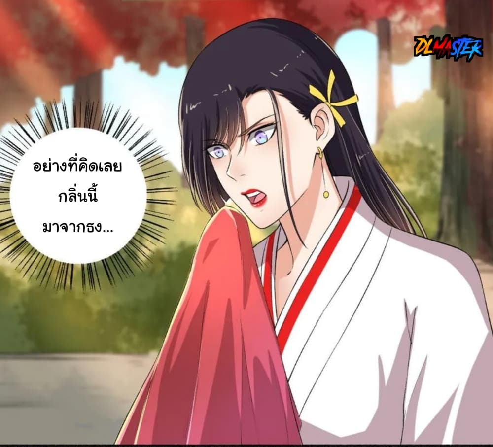 The Peerless Concubine page 10