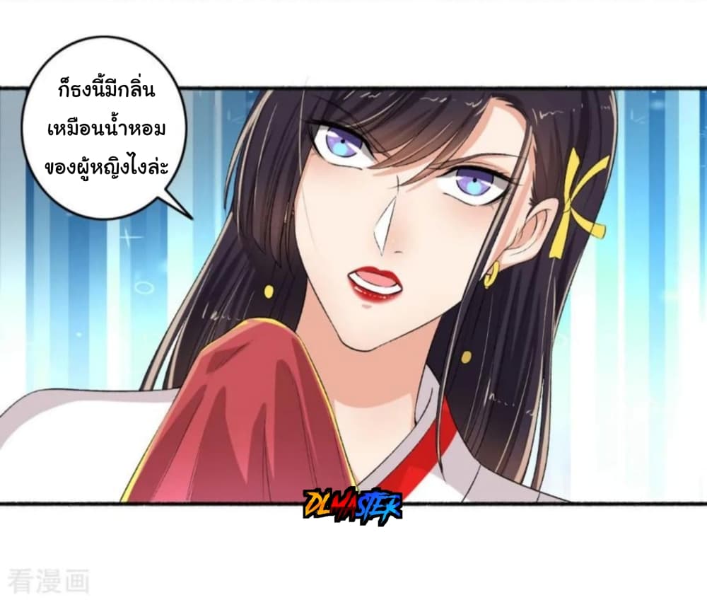 The Peerless Concubine page 12
