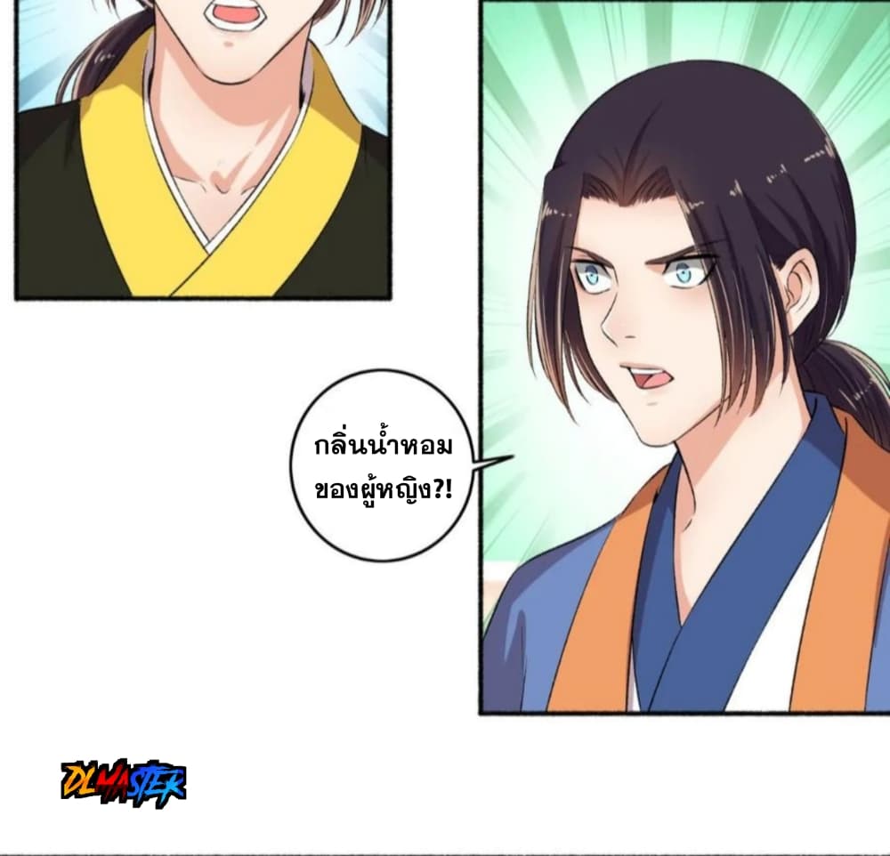 The Peerless Concubine page 14