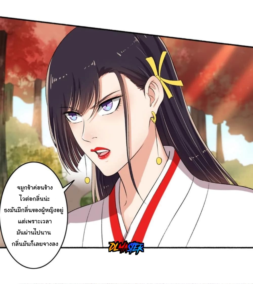 The Peerless Concubine page 16