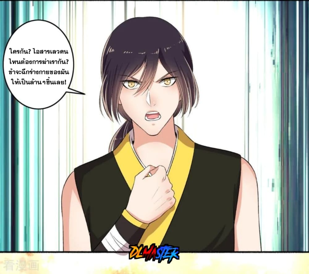 The Peerless Concubine page 23