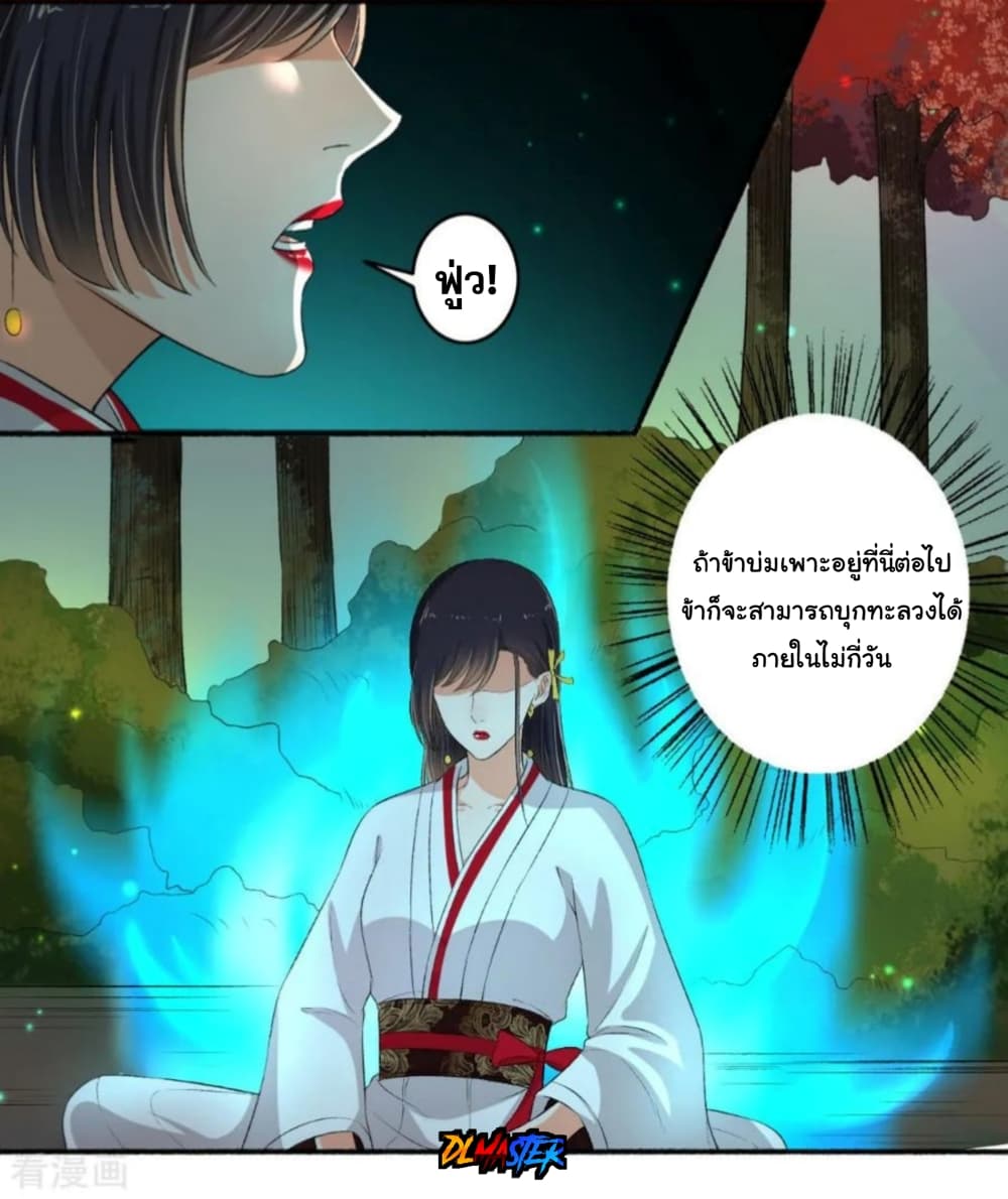 The Peerless Concubine page 4