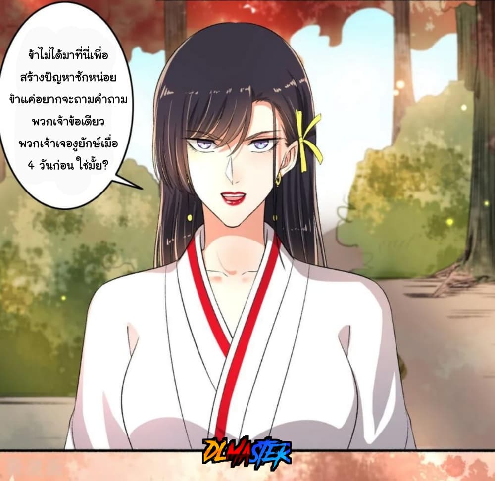 The Peerless Concubine page 7