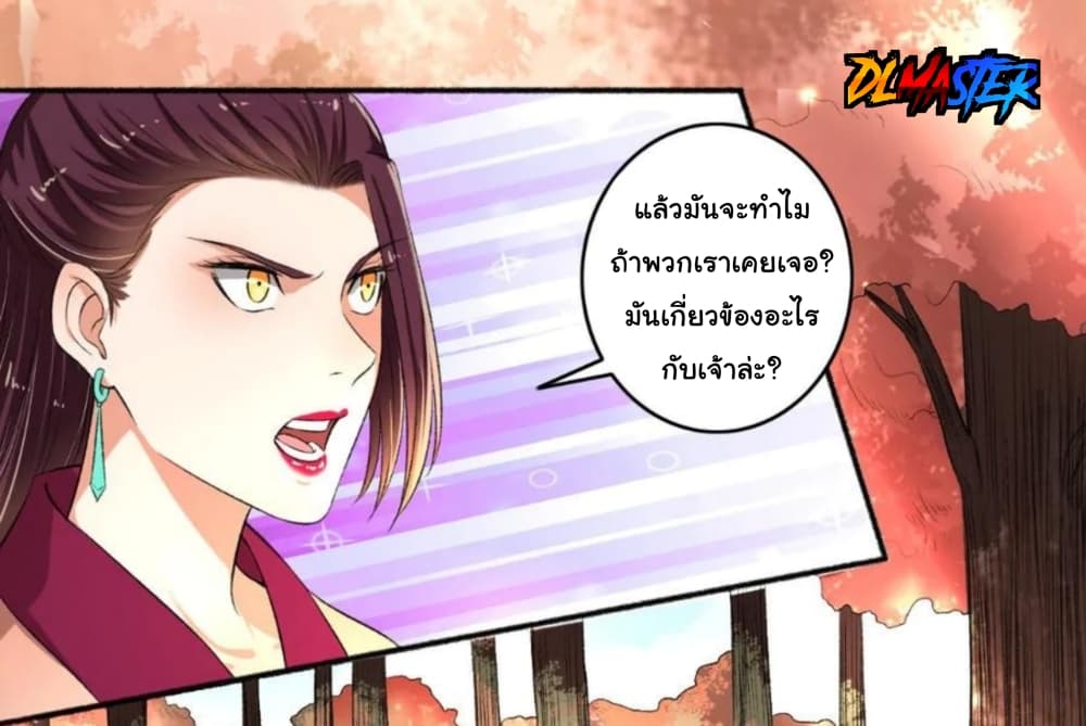 The Peerless Concubine page 8