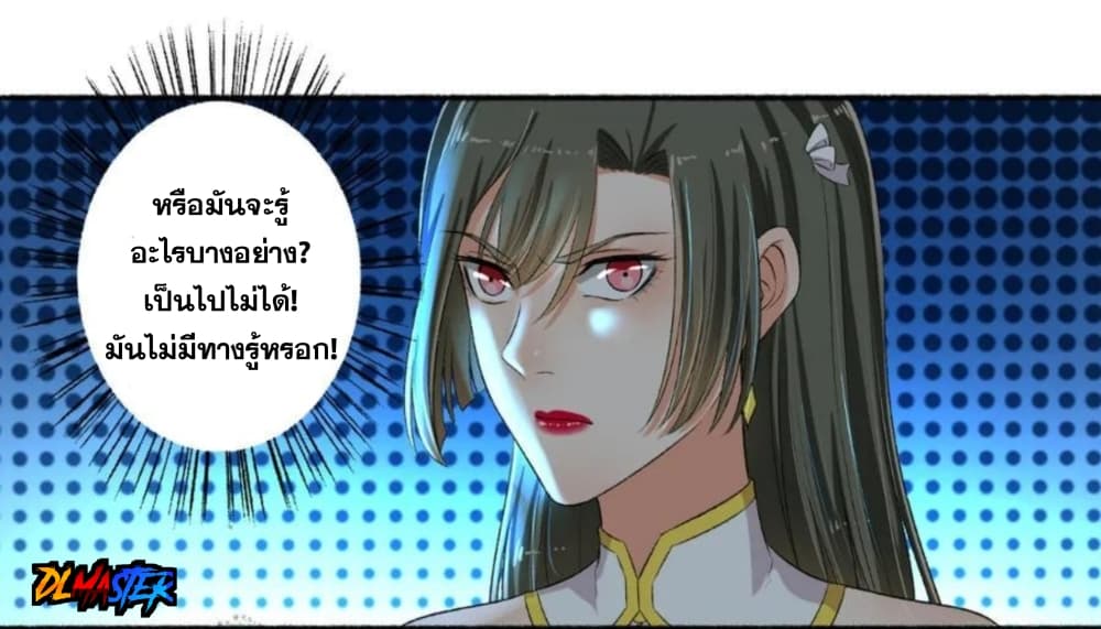 The Peerless Concubine page 11