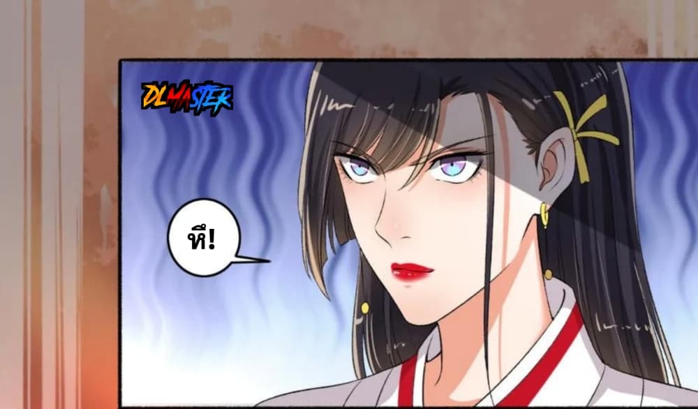 The Peerless Concubine page 13