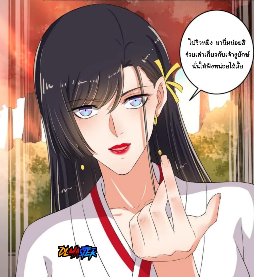 The Peerless Concubine page 14