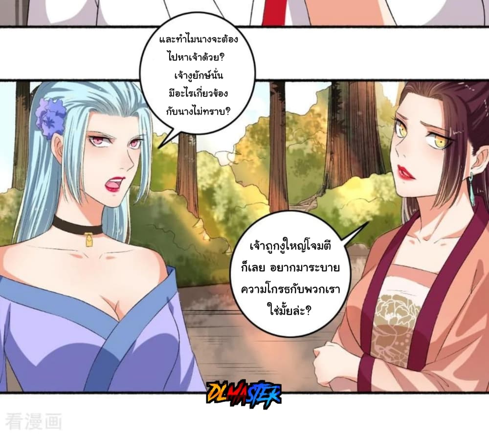 The Peerless Concubine page 15