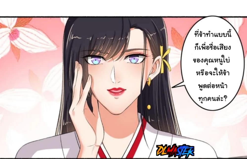 The Peerless Concubine page 16