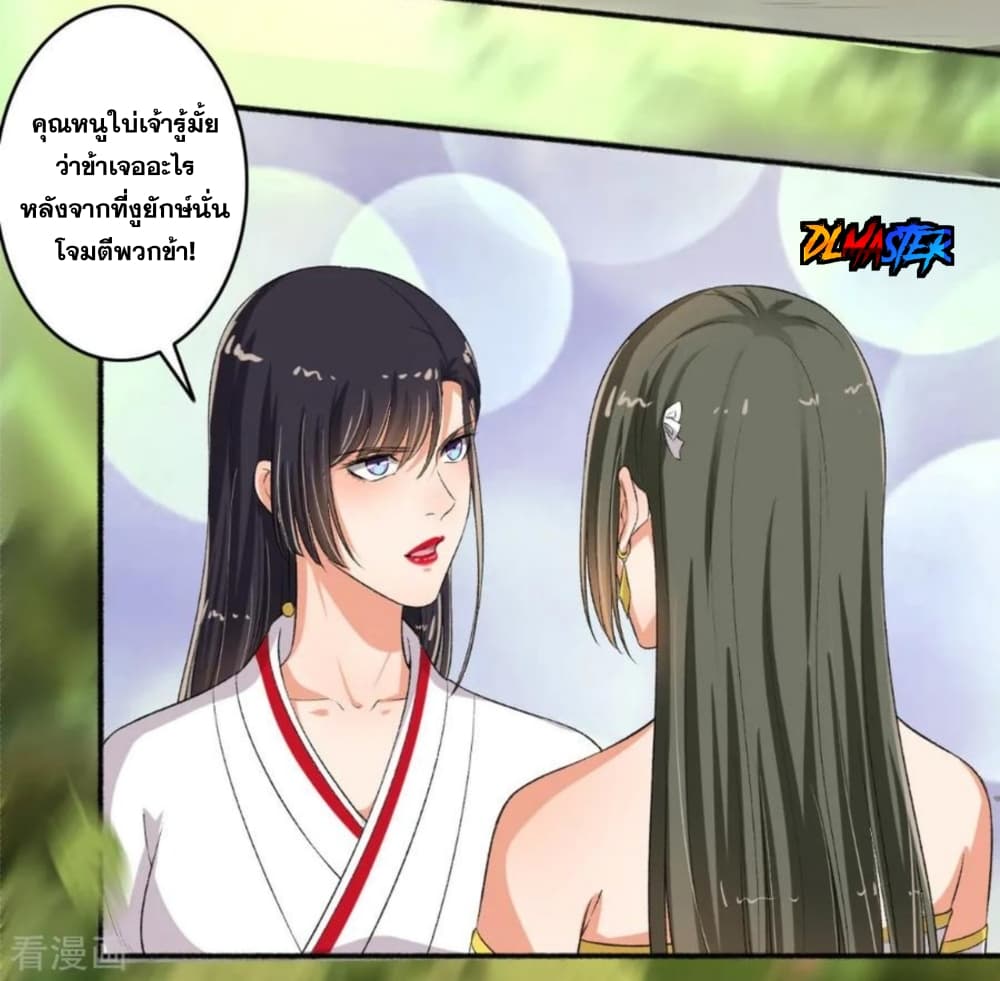 The Peerless Concubine page 22