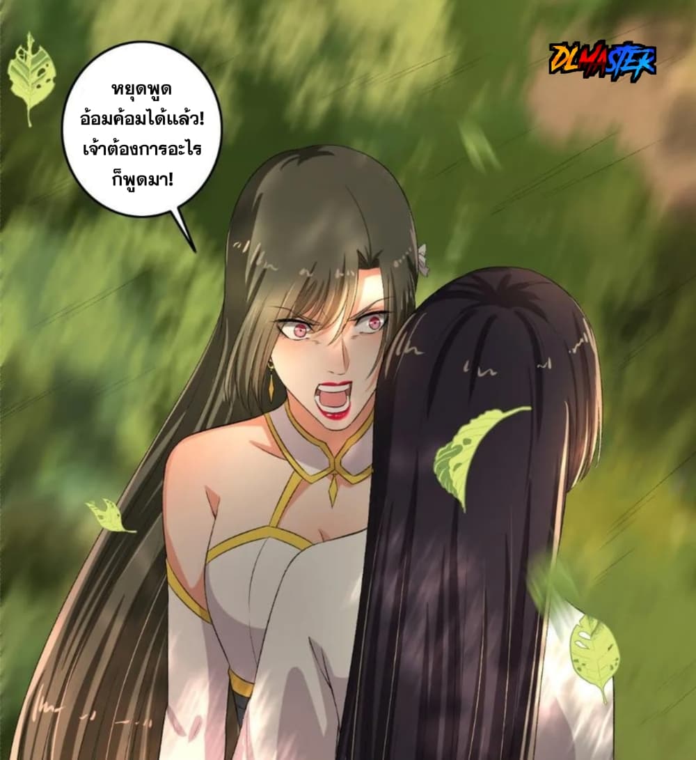 The Peerless Concubine page 23