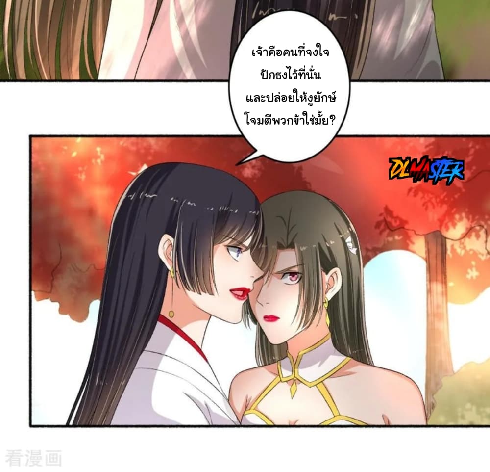 The Peerless Concubine page 24