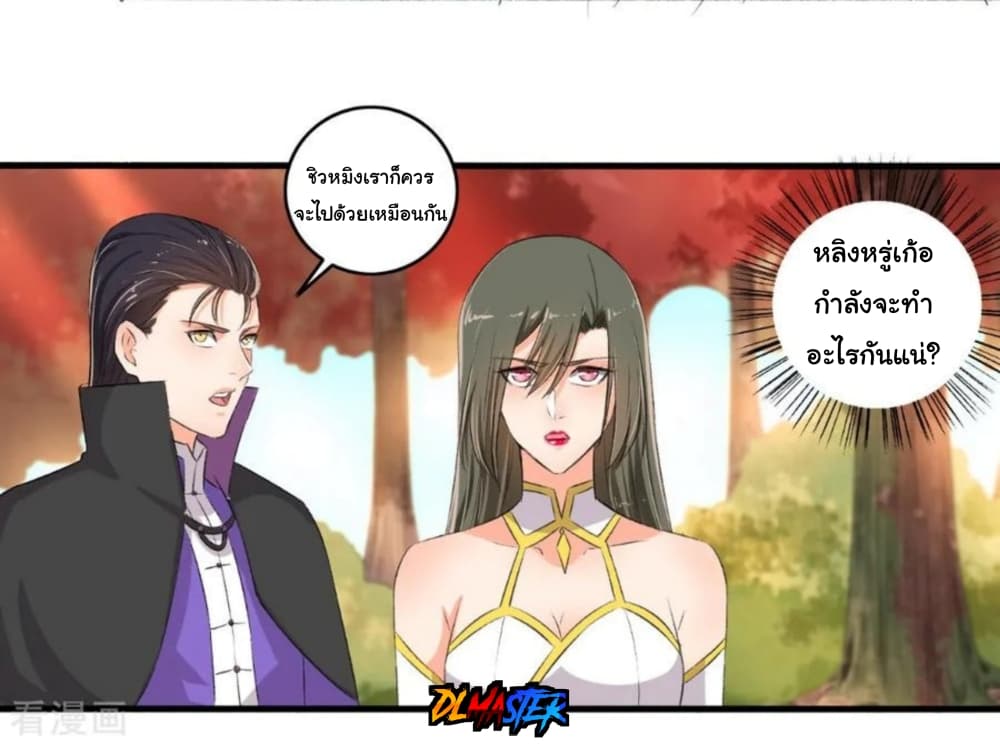 The Peerless Concubine page 30