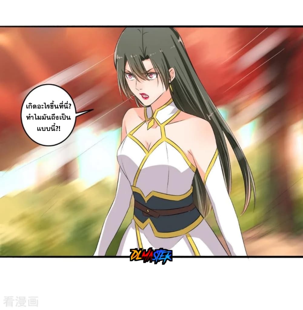 The Peerless Concubine page 37
