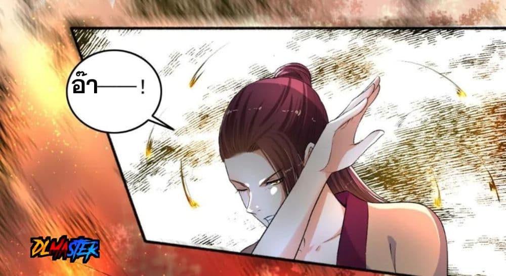 The Peerless Concubine page 3