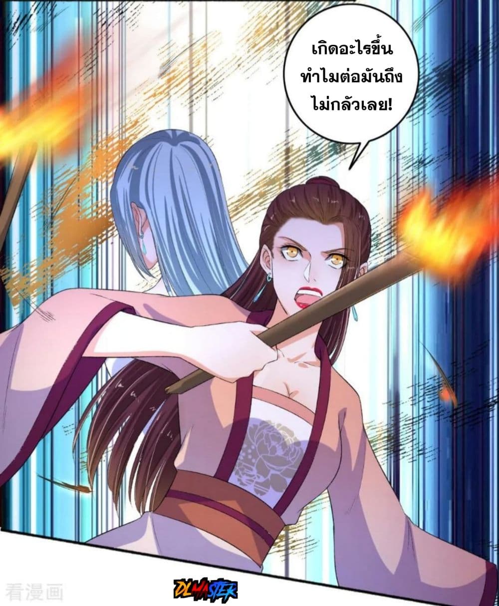 The Peerless Concubine page 8