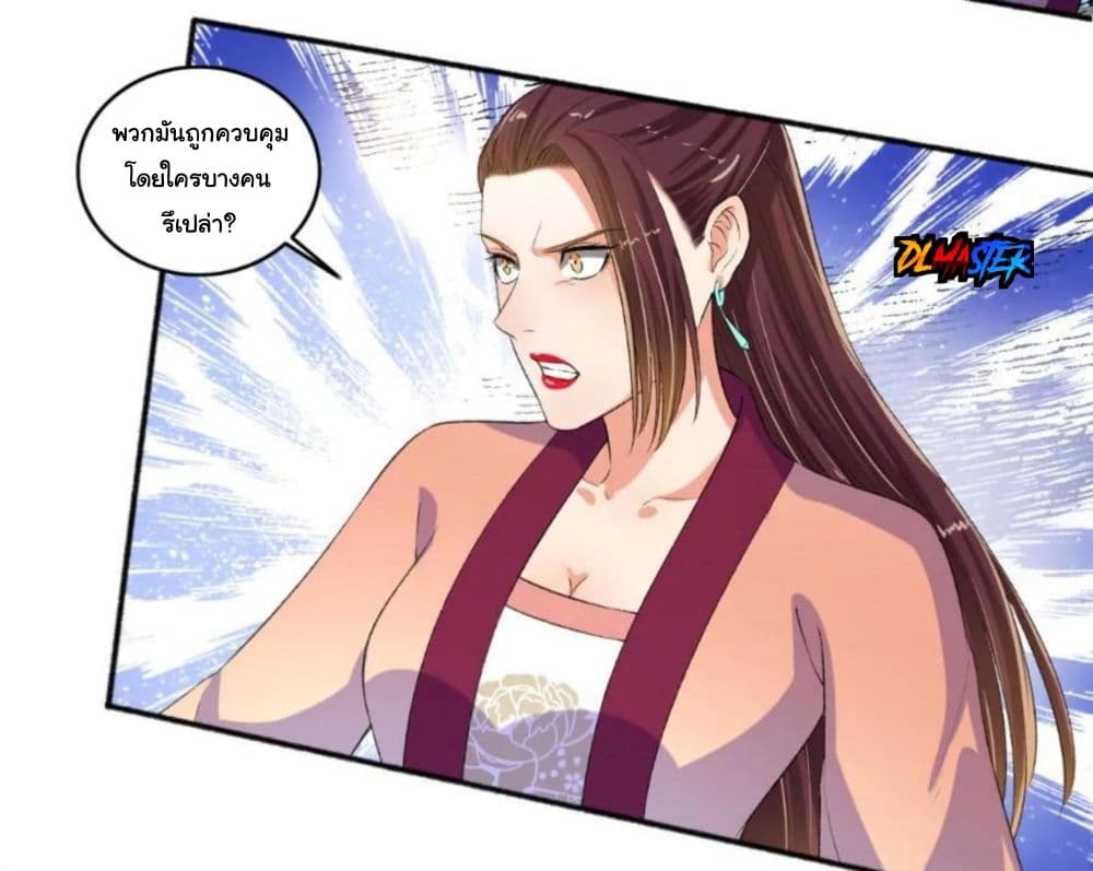 The Peerless Concubine page 9