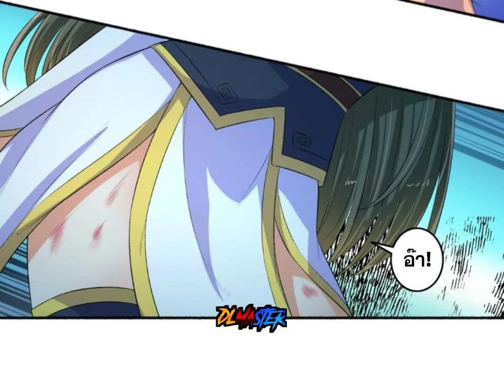 The Peerless Concubine page 10