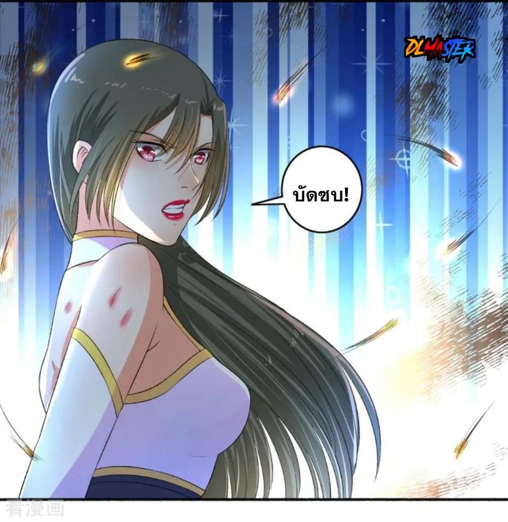 The Peerless Concubine page 11