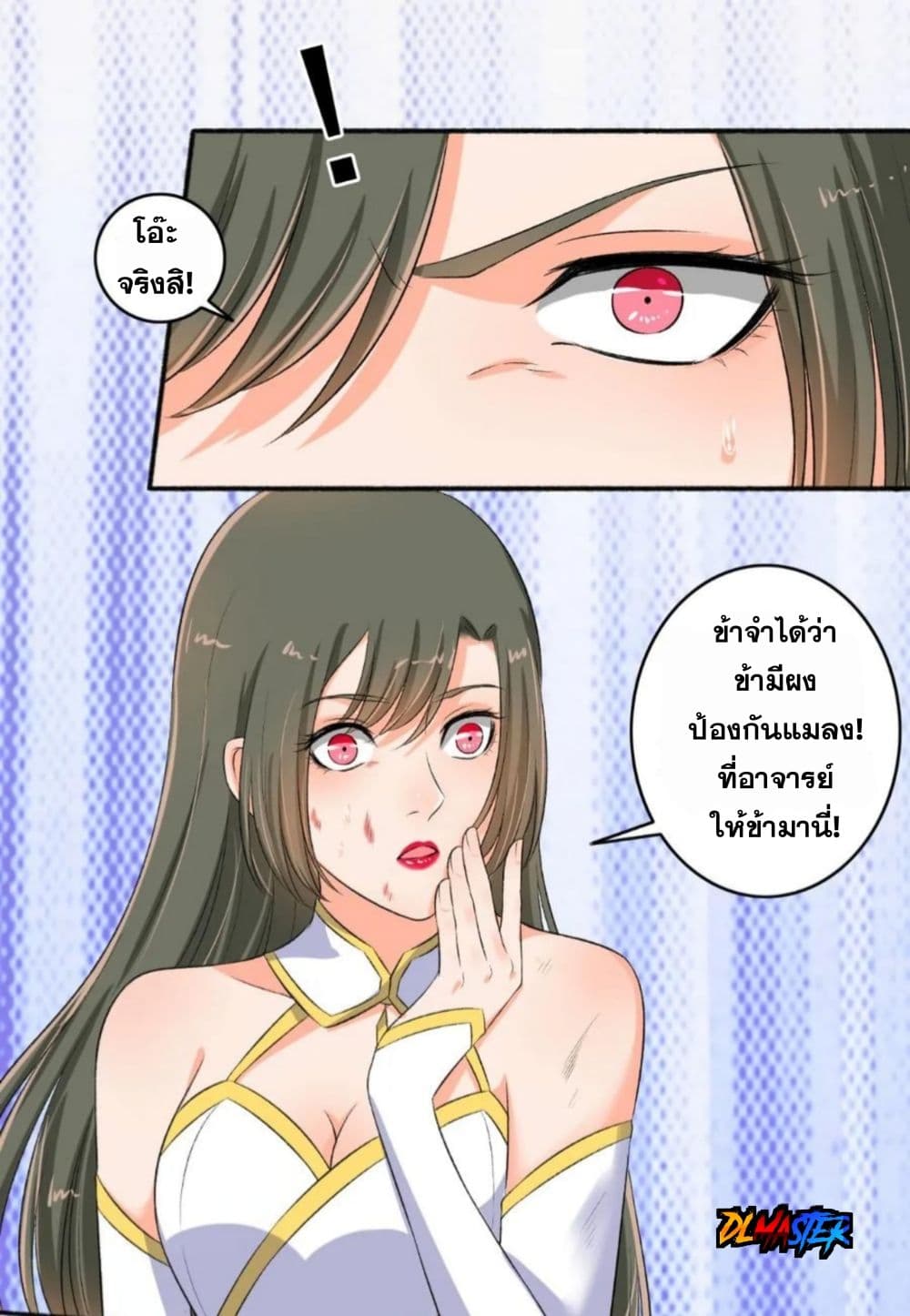 The Peerless Concubine page 15