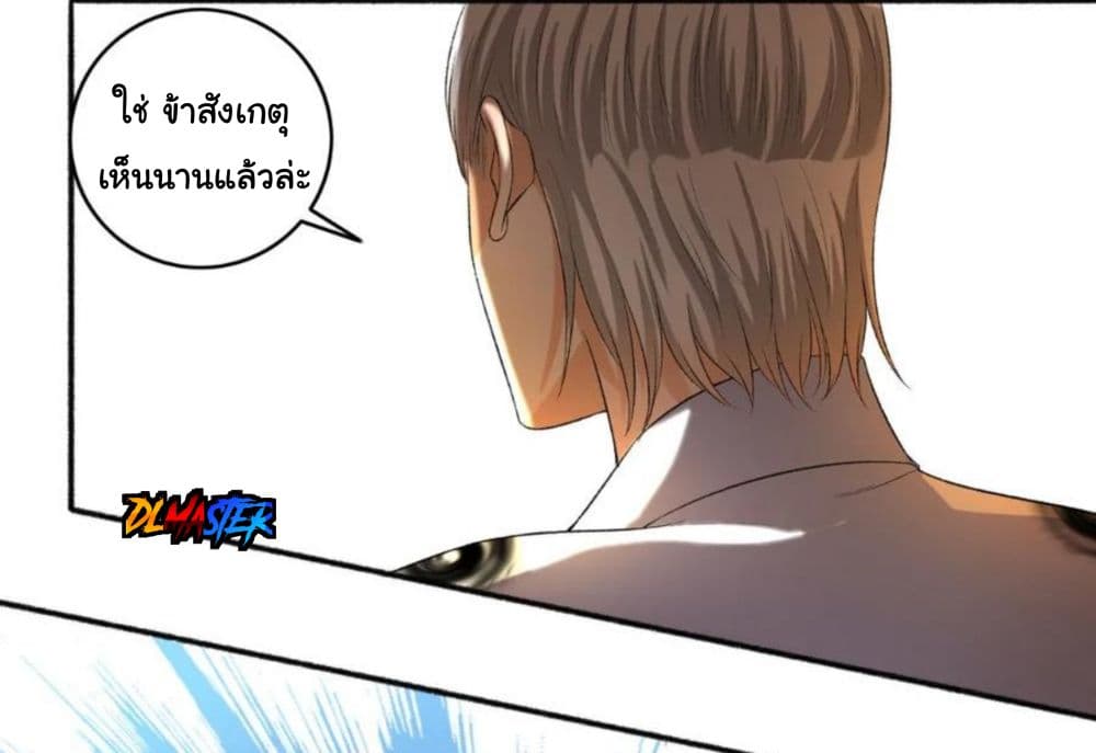The Peerless Concubine page 23