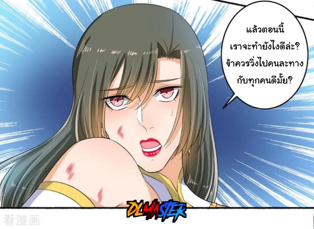 The Peerless Concubine page 24