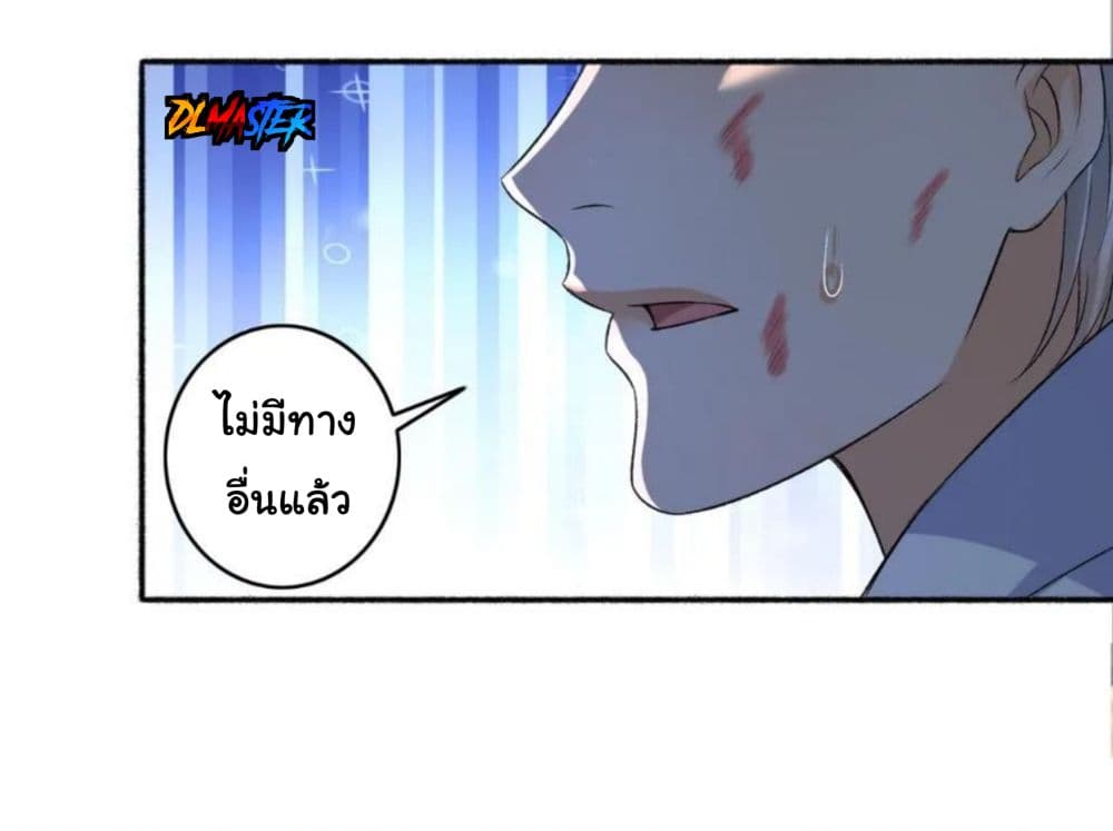 The Peerless Concubine page 25
