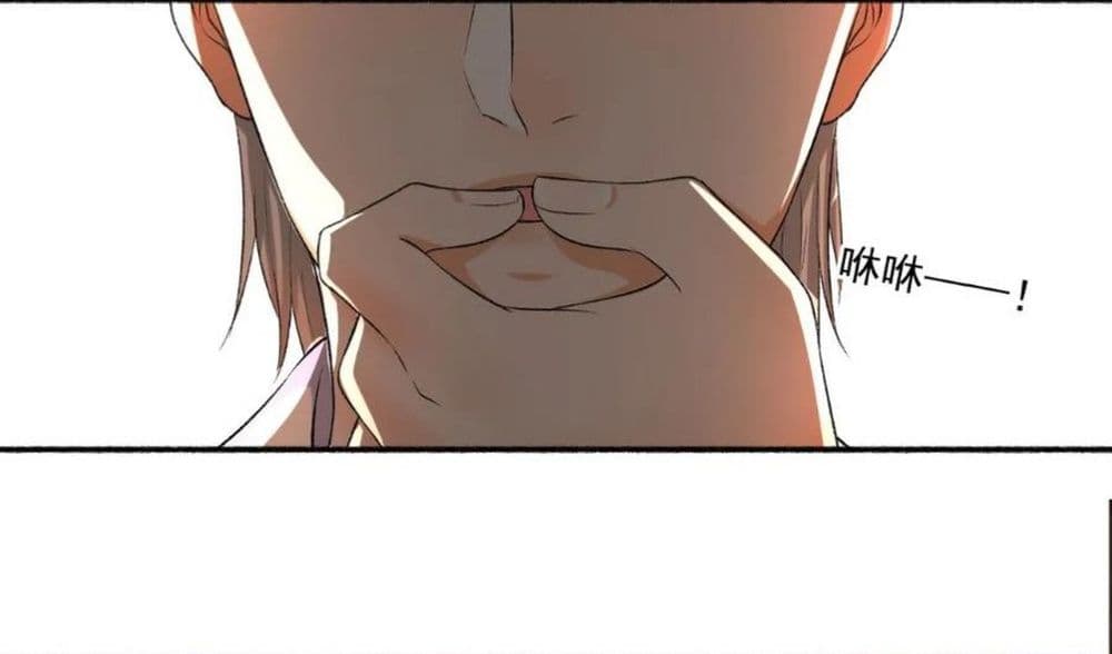 The Peerless Concubine page 26