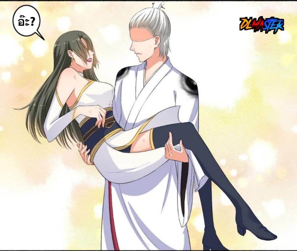 The Peerless Concubine page 30