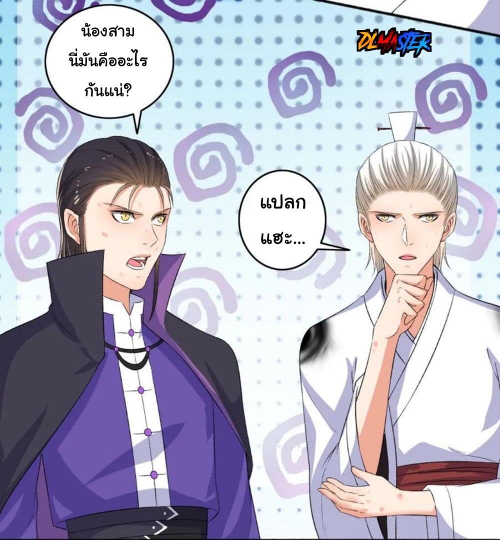 The Peerless Concubine page 37
