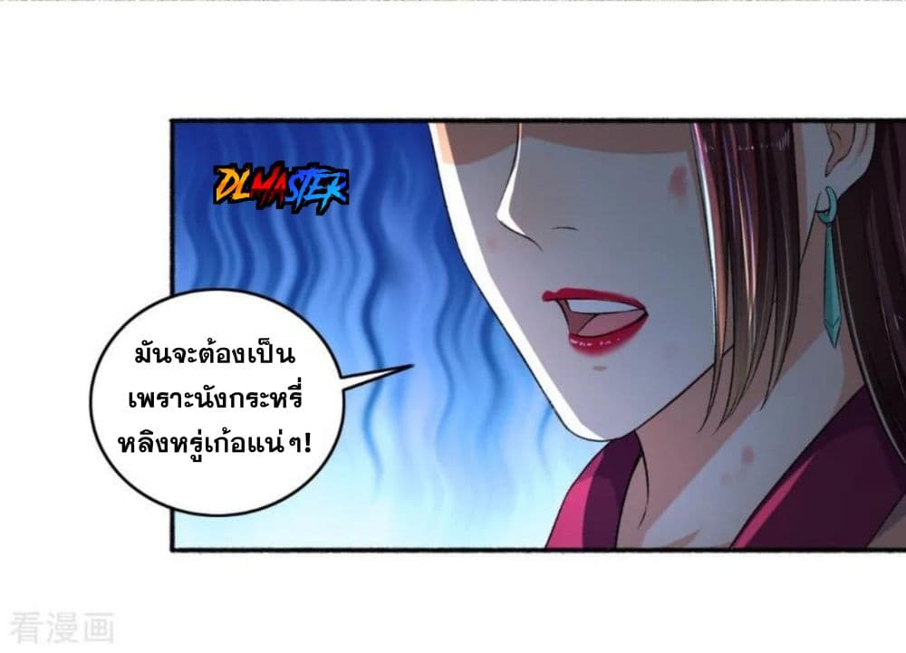 The Peerless Concubine page 38