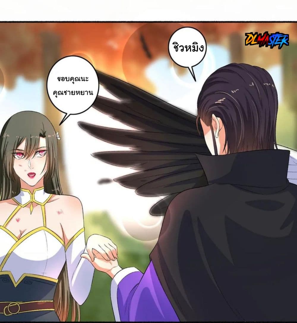 The Peerless Concubine page 10