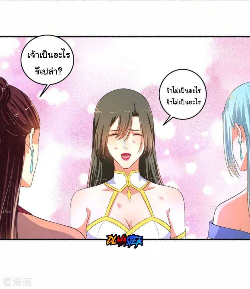 The Peerless Concubine page 11