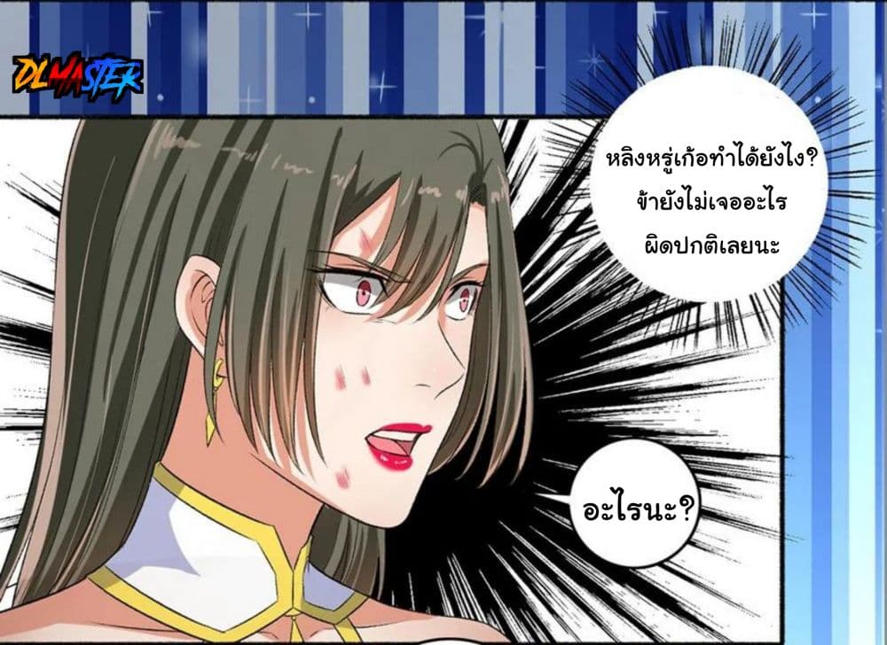 The Peerless Concubine page 13