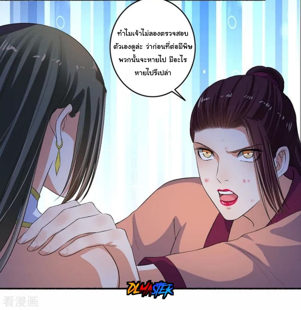 The Peerless Concubine page 14