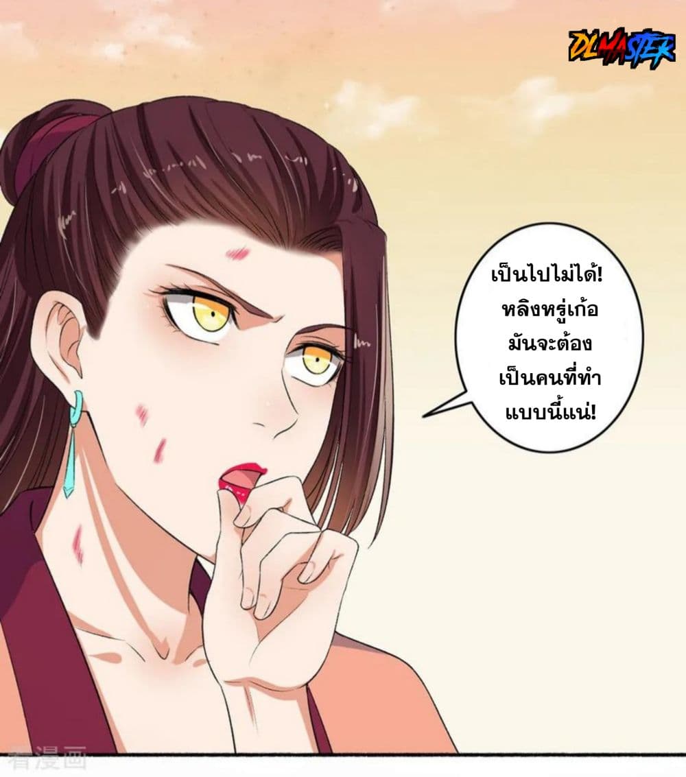 The Peerless Concubine page 17