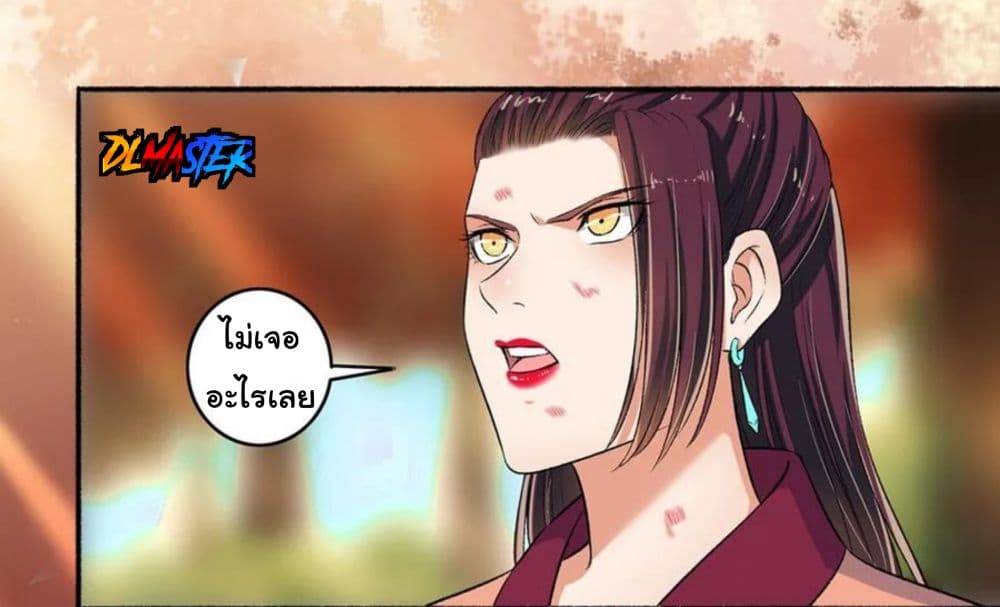 The Peerless Concubine page 21