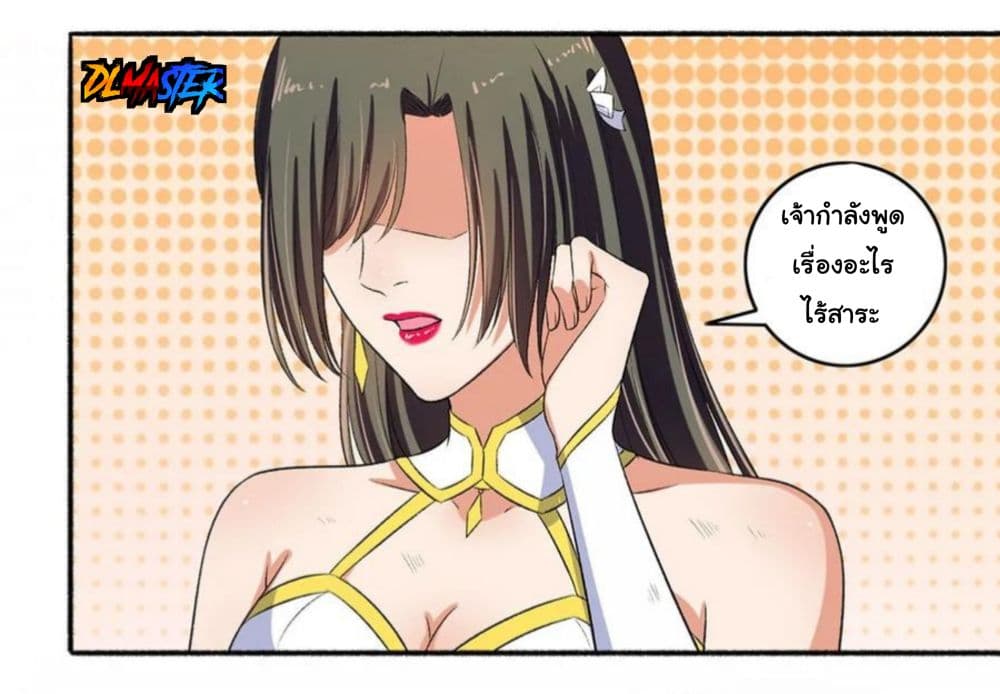 The Peerless Concubine page 27