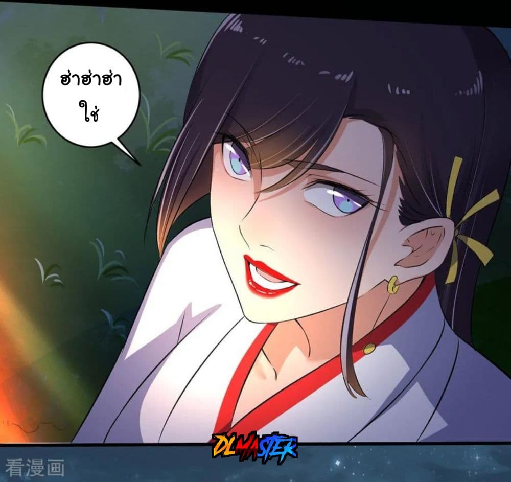 The Peerless Concubine page 31