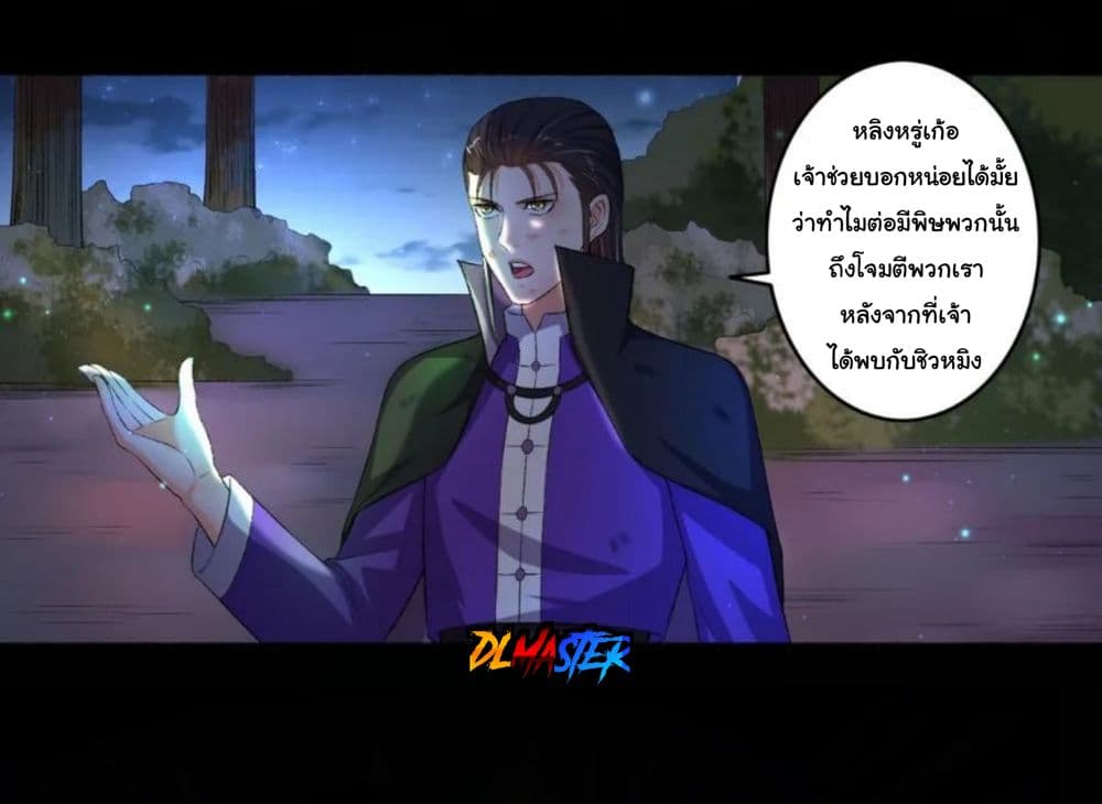 The Peerless Concubine page 3