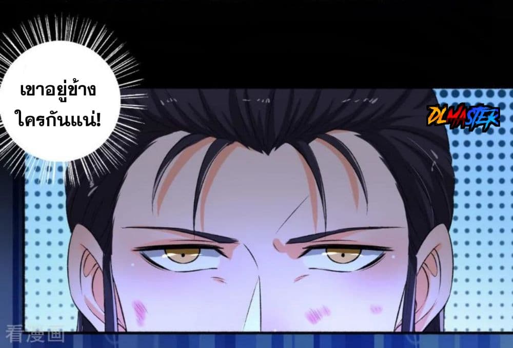 The Peerless Concubine page 5
