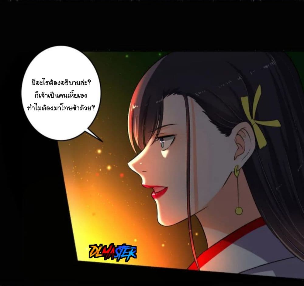 The Peerless Concubine page 7